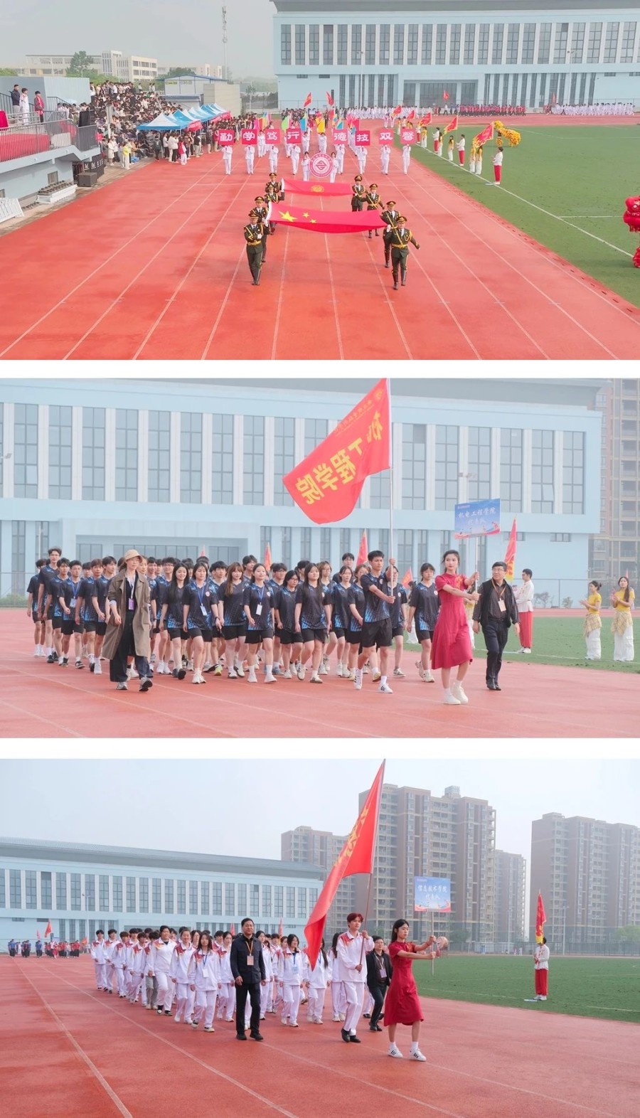 安庆职业技术学院第十九届运动会开幕(图3)